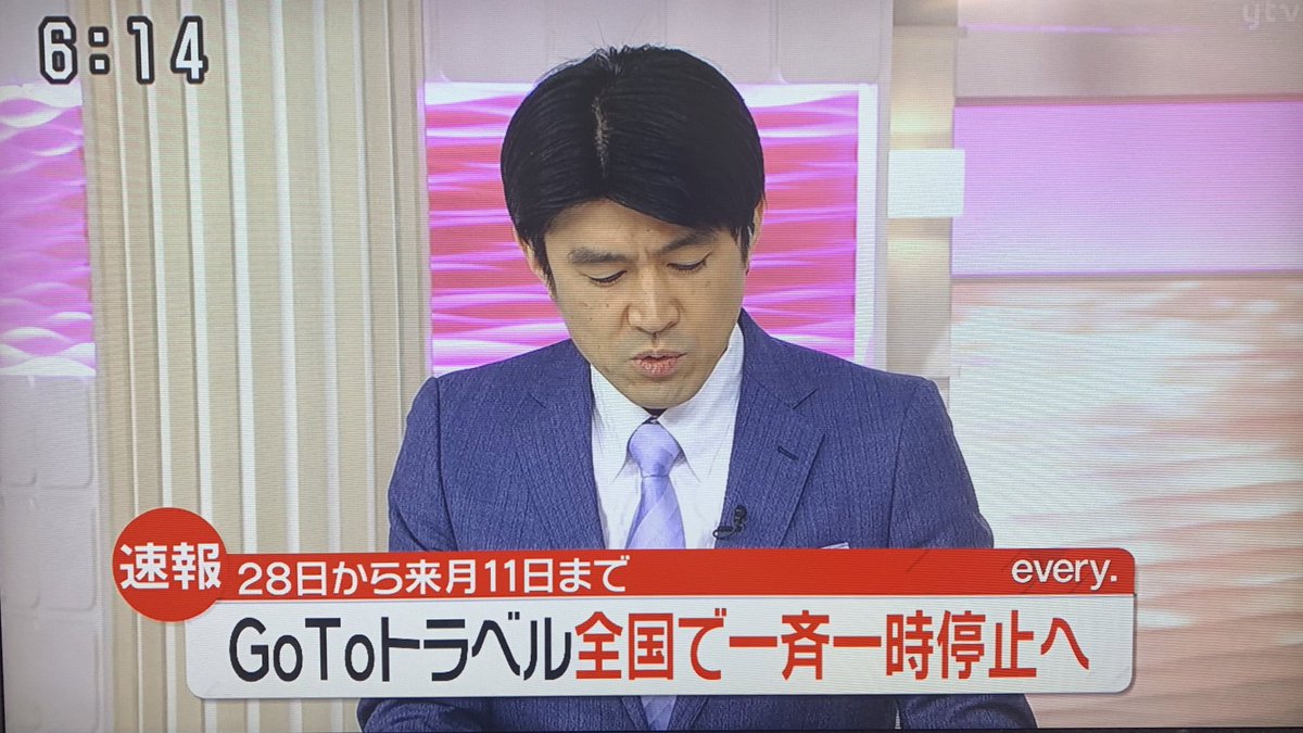 Gotoトラベル全国停止 やる意味あるの 期間も半端だし なぜ廃止しない げいくち