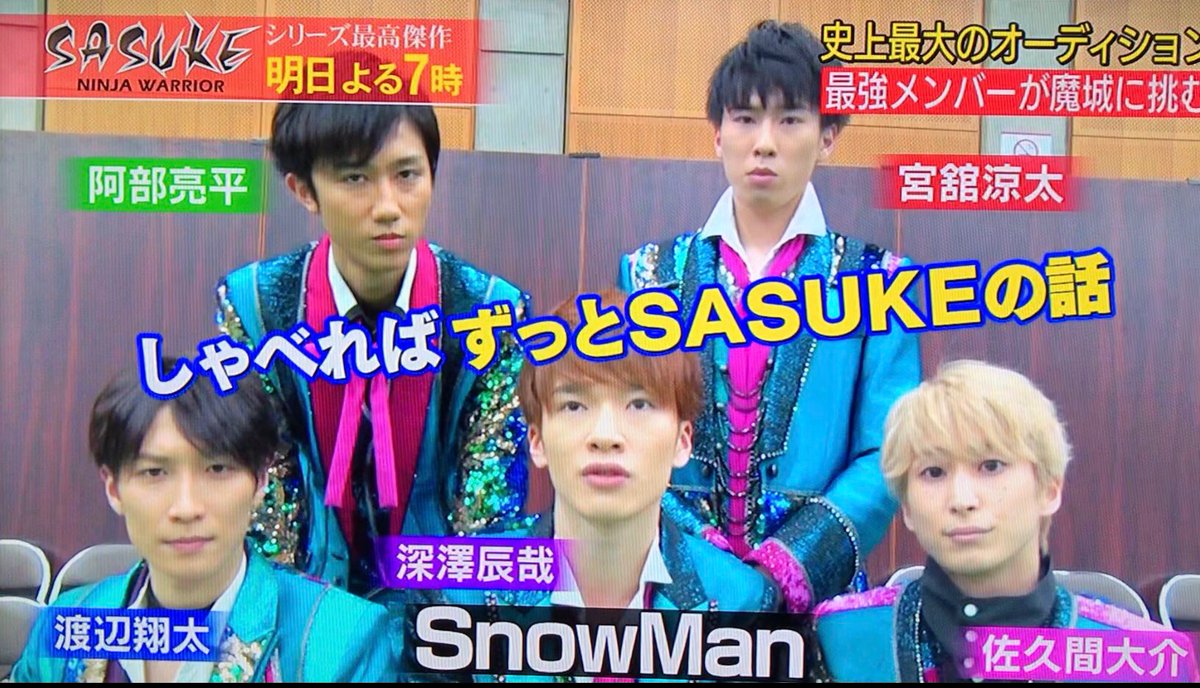 ブサイク Snow Man宮舘涼太のコロナ感染源は女だった げいくち