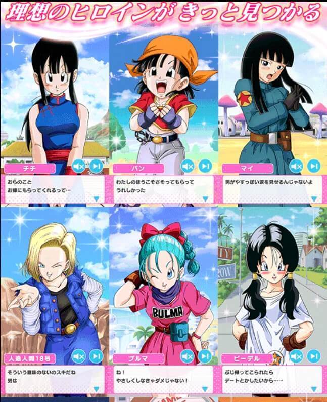 ドラゴンボールのファンか好きな女性キャラのランキング げいくち