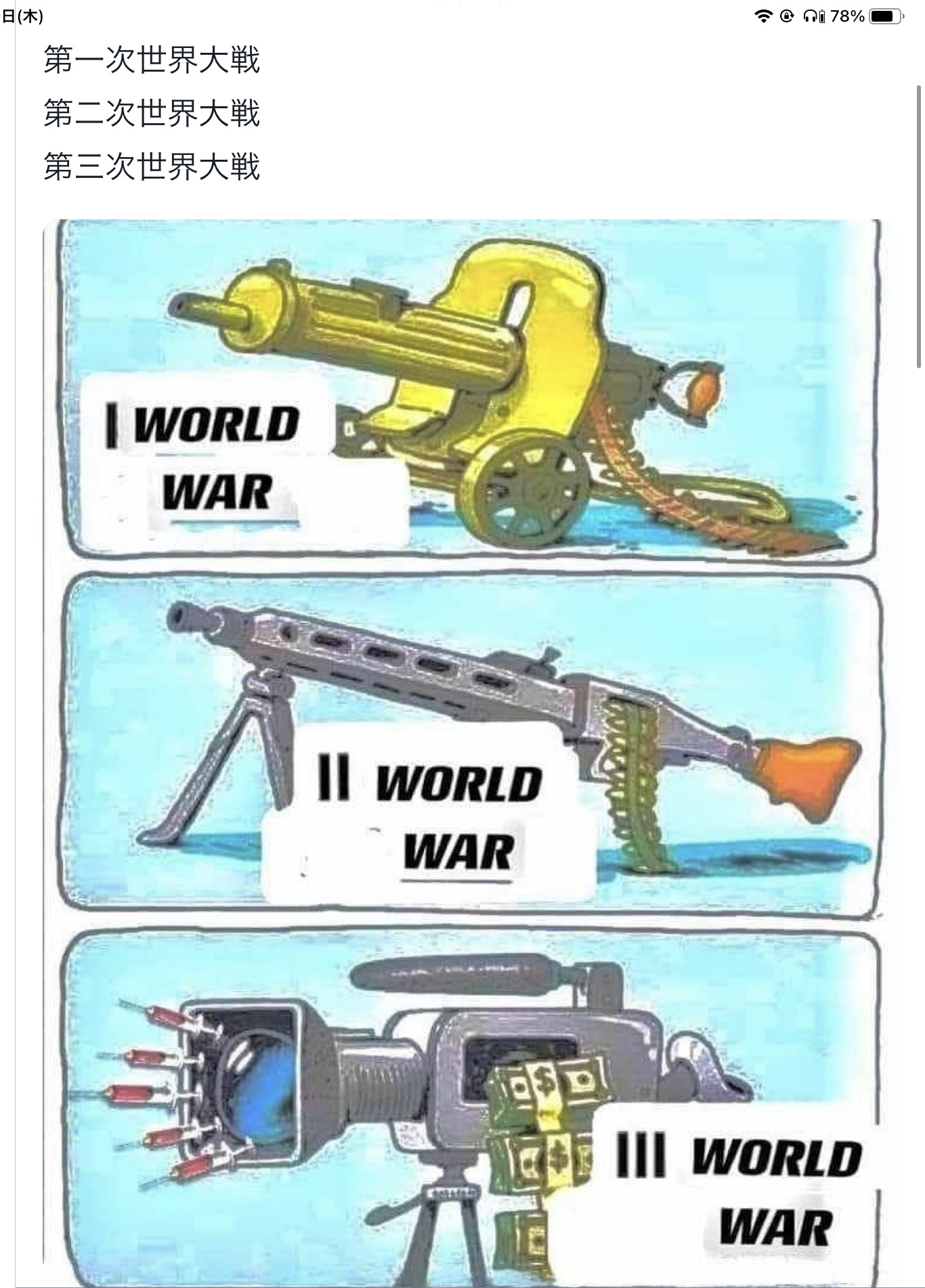 no title